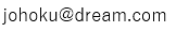 johoku�A�b�gdream.com