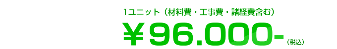 1jbgiޗEHEo܂ށEō96.000~